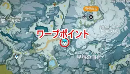 ワープポイント