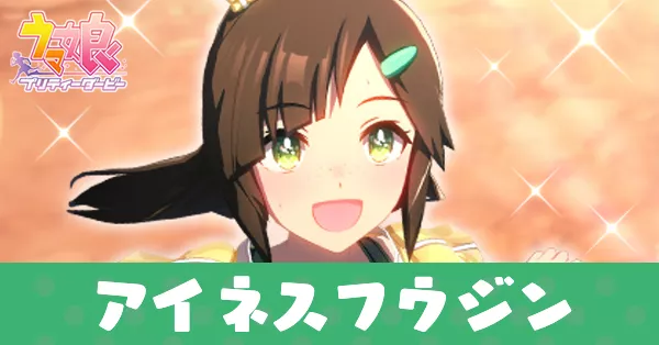 ［Hello Hello Island］アイネスフウジン