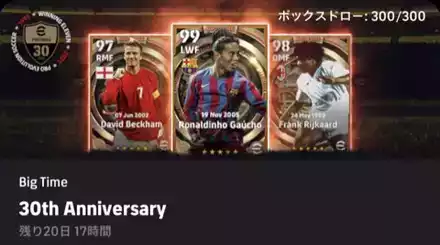 BT30周年記念ガチャシュミレーターのサムネイル
