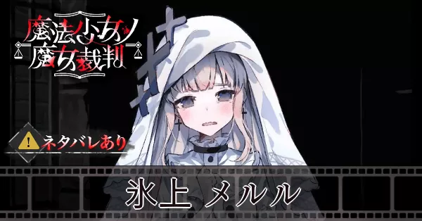 サムネ_氷上メルル