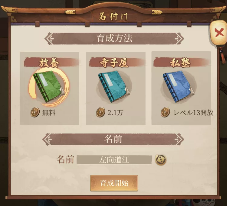 誕生時に良い育成方法でさらに良い子女を育てられる