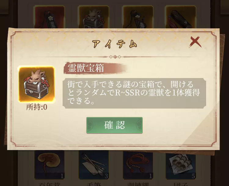 イベント報酬や商品購入で入手