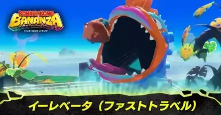 イーレベータの使い方（ファストトラベル）