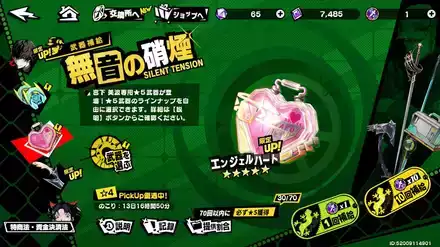 美波武器PUガチャ（マリアン）のサムネイル