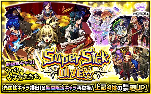 モンスト モンドリ 巨大ガチャ まとめ売り