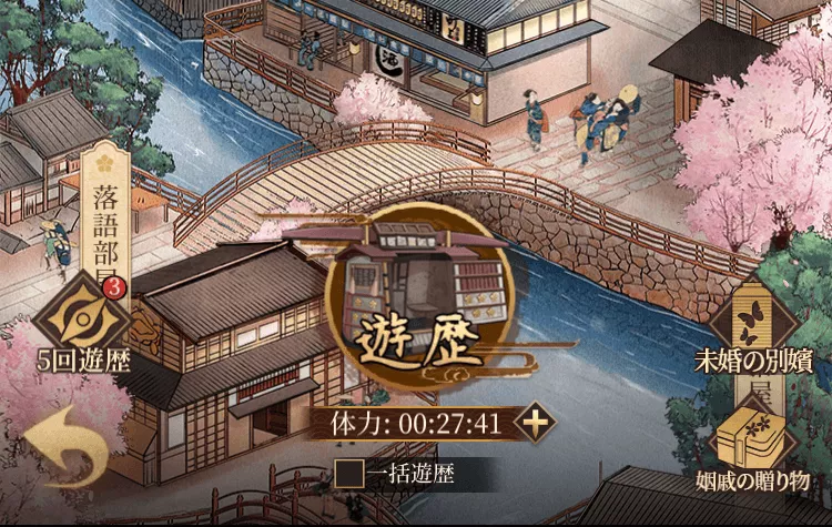 体力は30分に1回復する