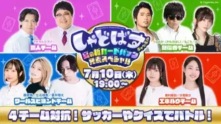 しゃどばすチャンネル