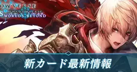 新カード情報