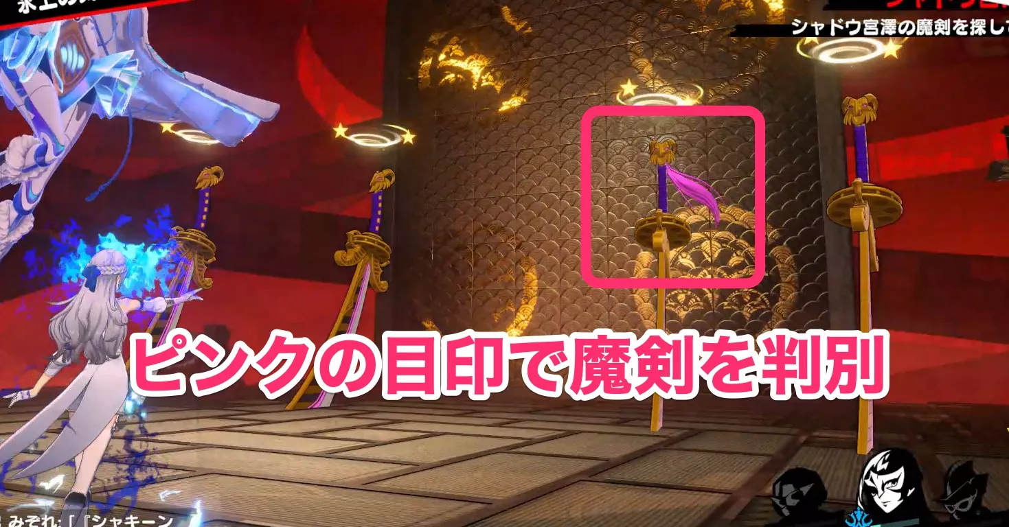 シャドウ宮澤の魔剣