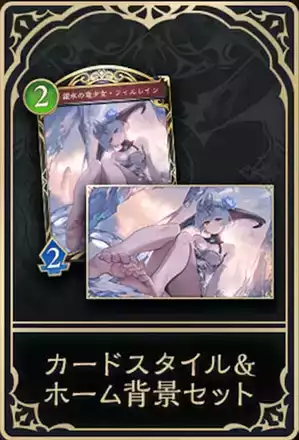 フィルレインのカードスタイル