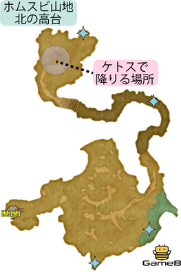 ドラクエ11 ホムスビ山地 北の高台のアイテムとマップ ドラクエ11s ゲームエイト