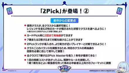 2Pick2