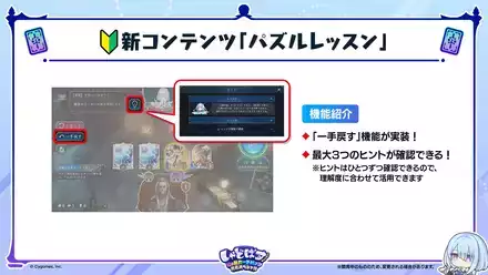 パズルレッスン