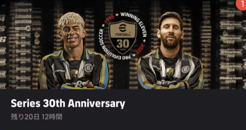 最新アチーブメント