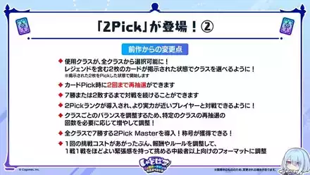 2pick2