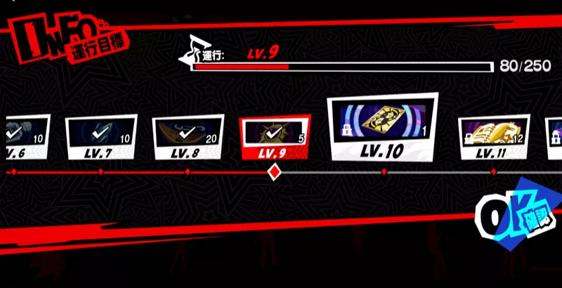 運行目標と落とし物案内所