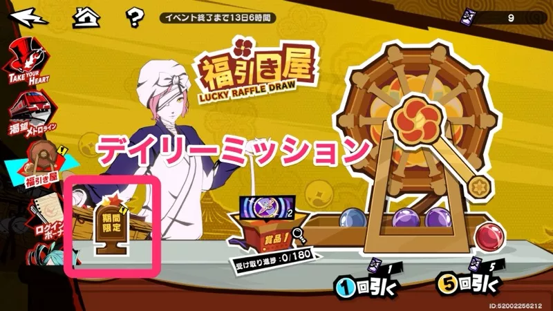 渇望メトロラインの福引屋