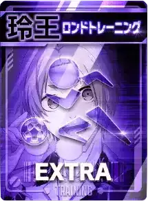 ロンドトレーニング