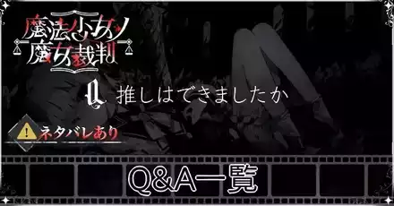 Q&A一覧, mode-original