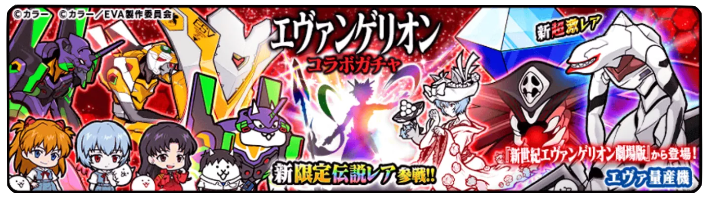 ガチャのバナー