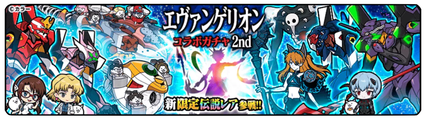 ガチャのバナー