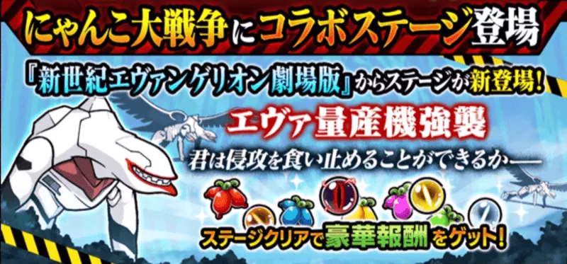 エヴァ量産機強襲