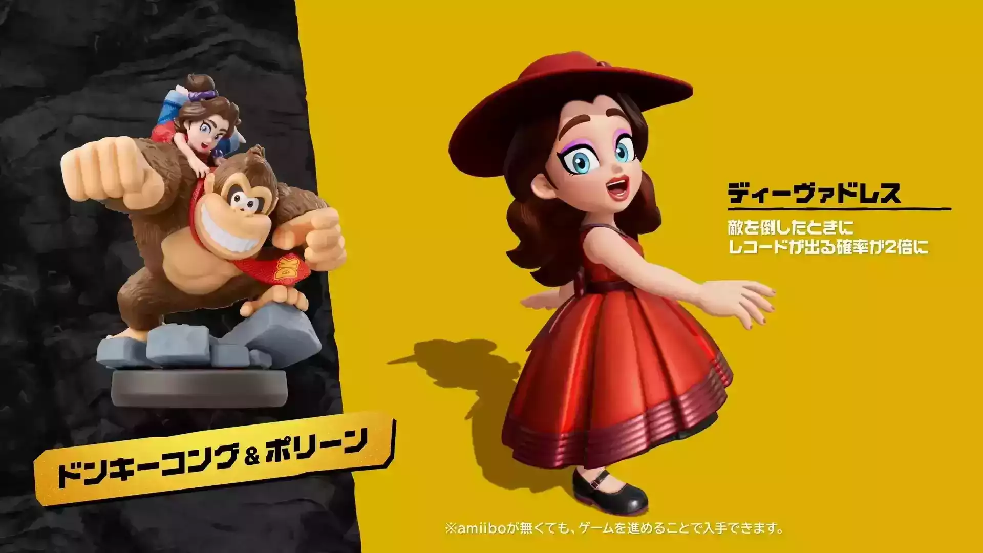 ポリーンの「ディーヴァドレス」が入手できる