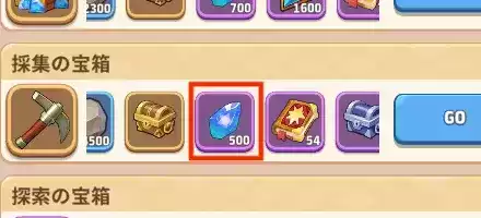 遺跡探検装備強化石