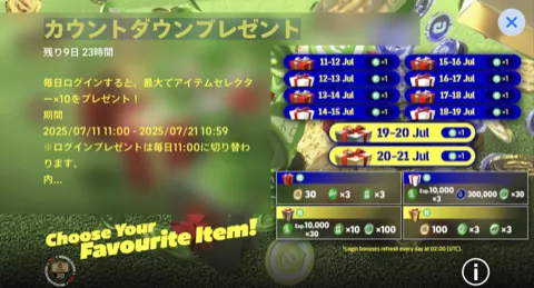 カウントダウンバナー