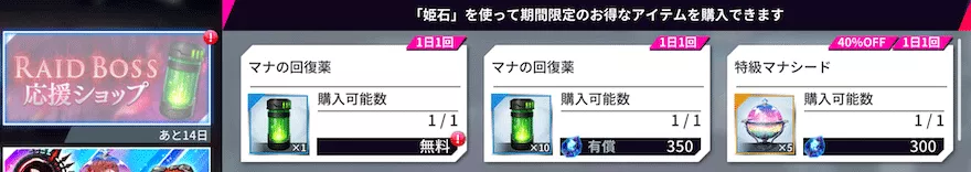 レイドボス_ラブリュス