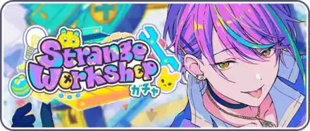 Strange Workshopガチャ画像