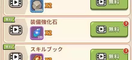 月パス装備強化石