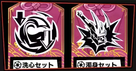 渇望メトロラインおすすめお守り