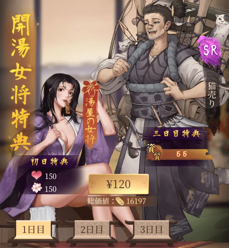 イベントの報酬