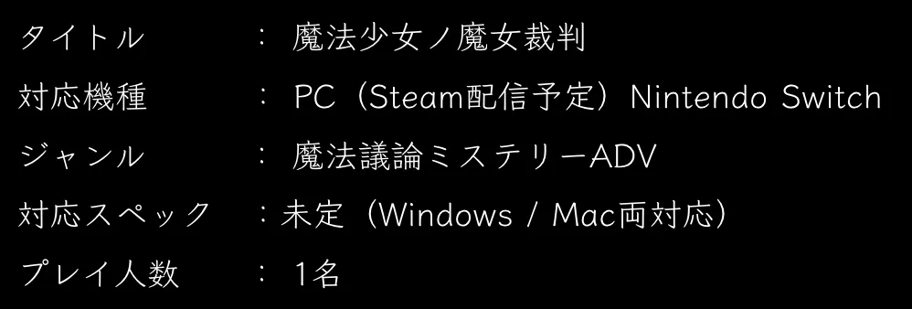 対応ハード一覧