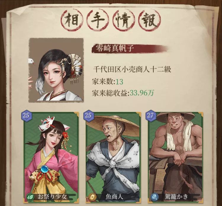 対戦相手は自動的に選ばれる