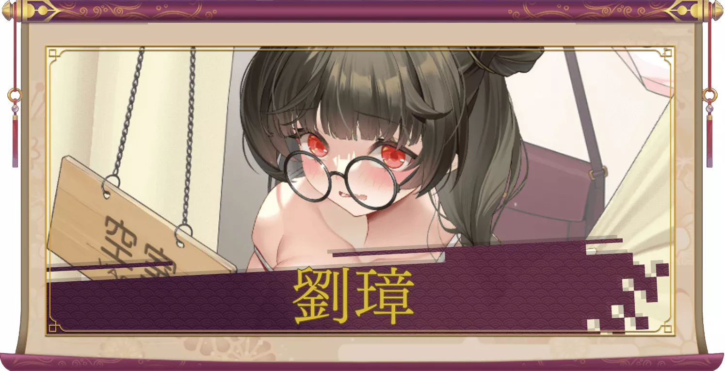 劉璋(UR+)のアイキャッチ