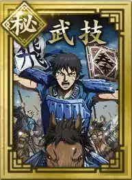 【秘】武技の画像