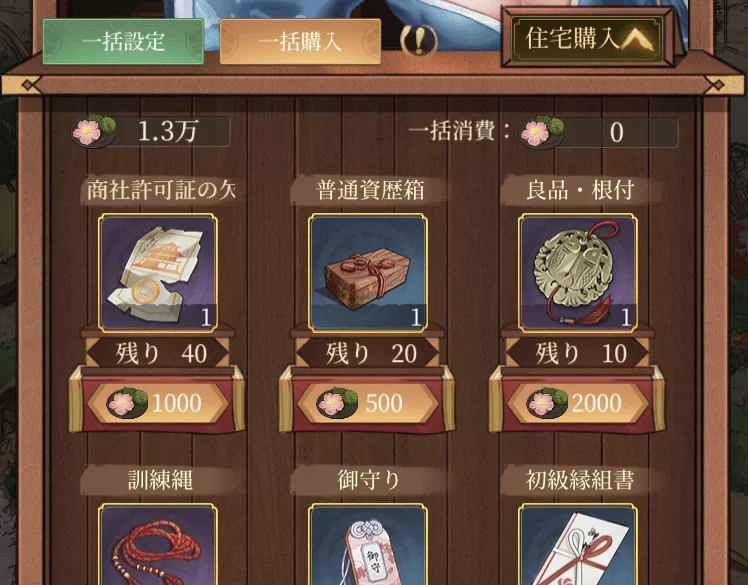 様々なアイテムを交換できる