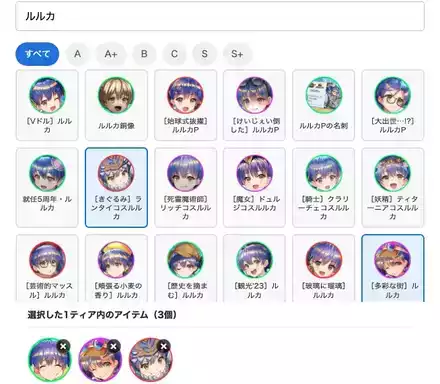 アイテムを追加