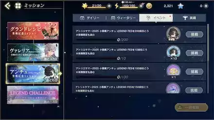 アンチュ(水着)ガチャを200回引く