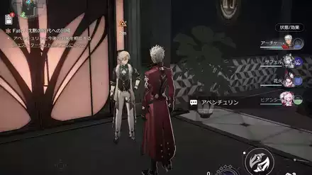 アベンチュリンと会話