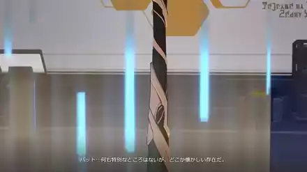 主人公のバット