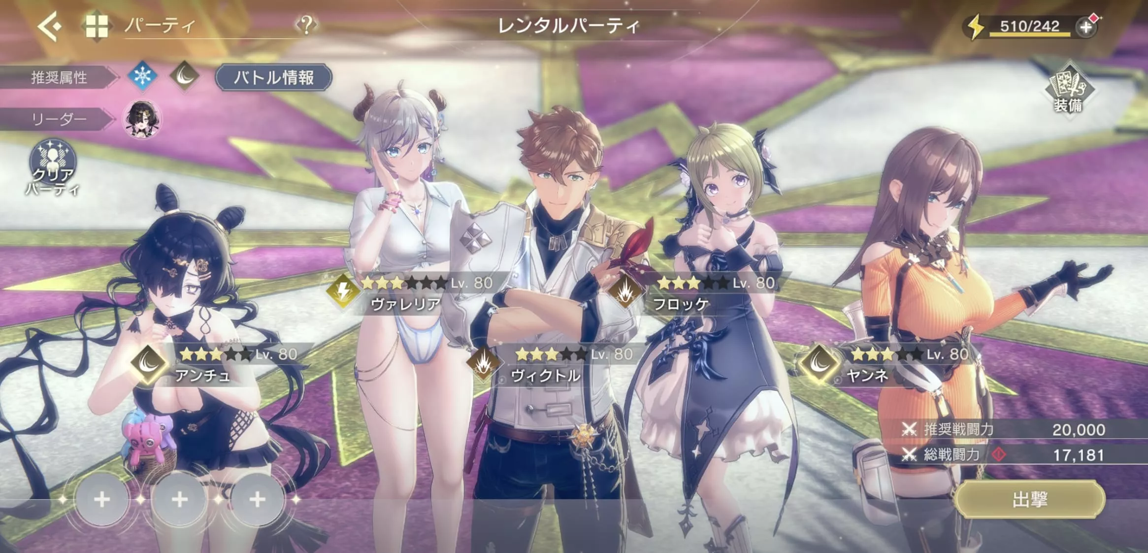 レンタルパーティ