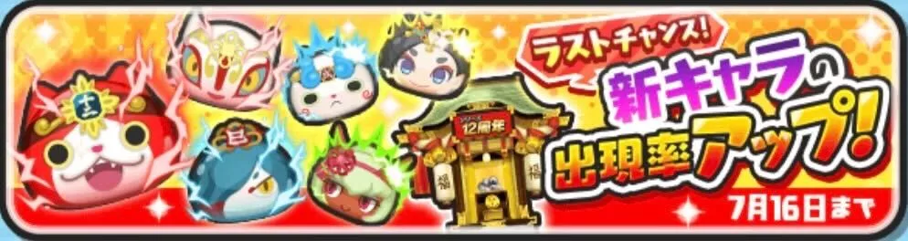 ラストチャンス