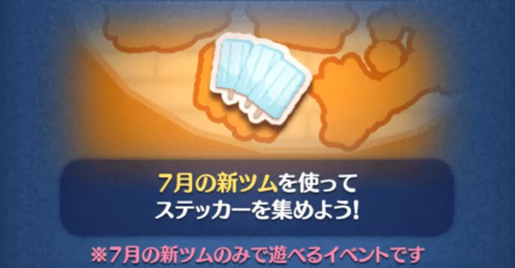 ステッカーブック