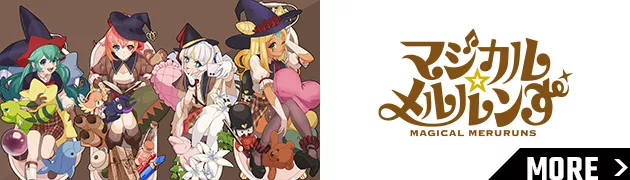 マジカルメルルンず