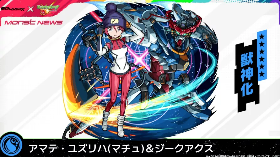 アマテ・ユズリハ