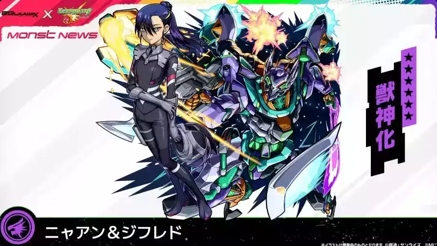 モンスト】ニャアンの評価とわくわくの実のおすすめ｜ゲームエイト