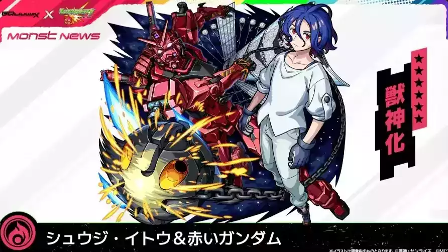 みか シュウジ・イトウ モンスト】シュウジ・イトウの評価とわくわくの実のおすすめ